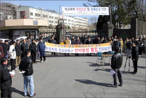 시민단체 기자회견 모습. 